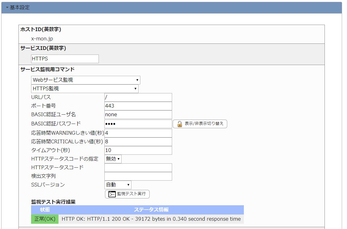 サービスの作成