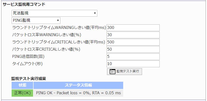 サービスの作成