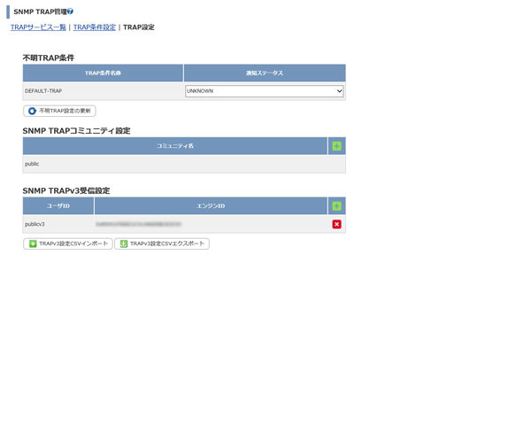 TRAP設定