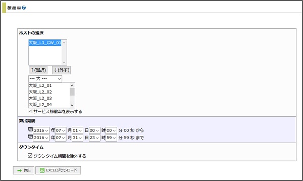 「稼働率」ホスト選択画面