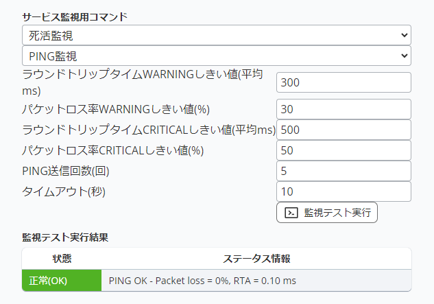 サービスの作成