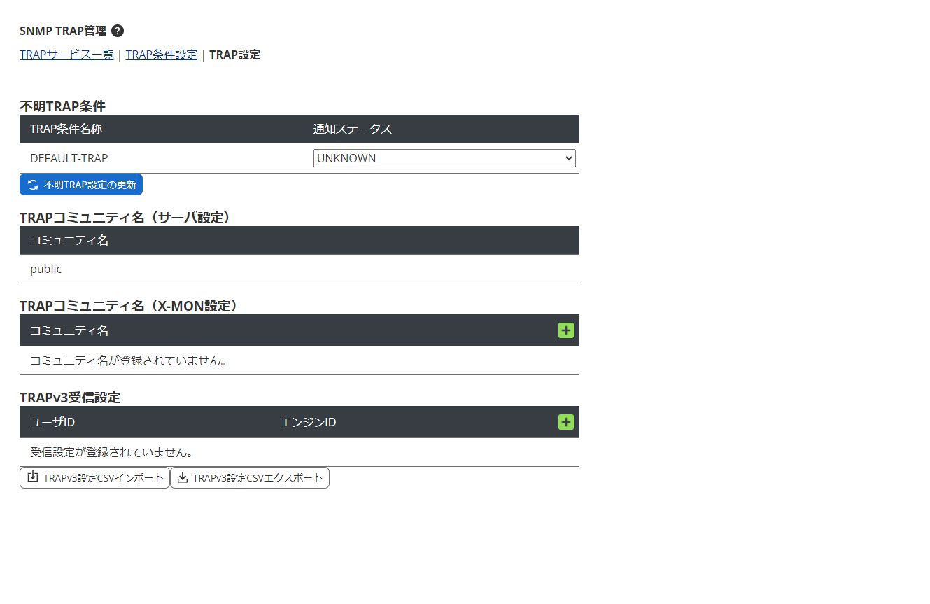 TRAP設定